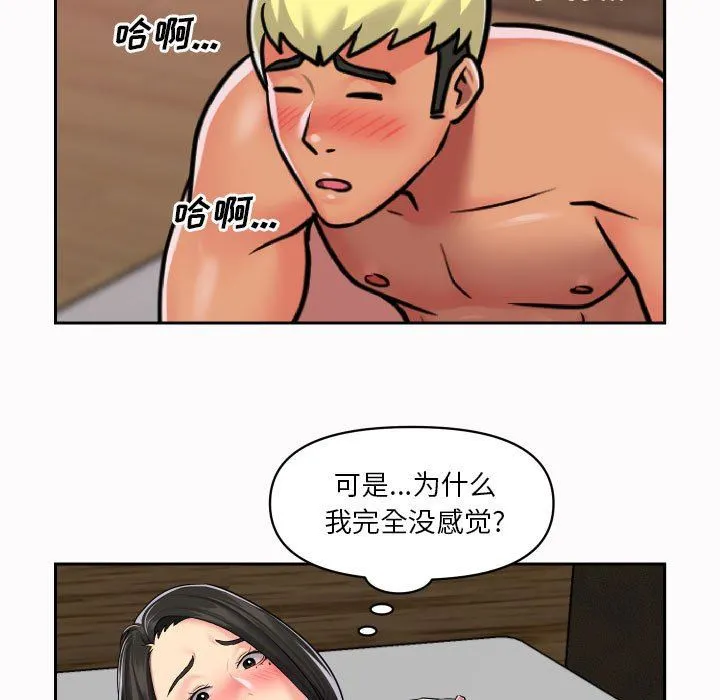敲开你的门 - 第19话 - page 23