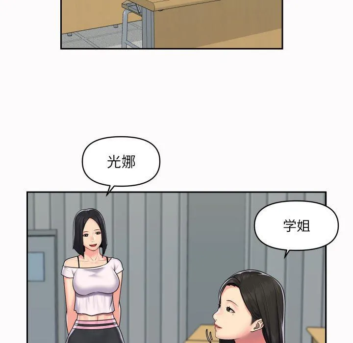 敲开你的门 - 第19话 - page 36