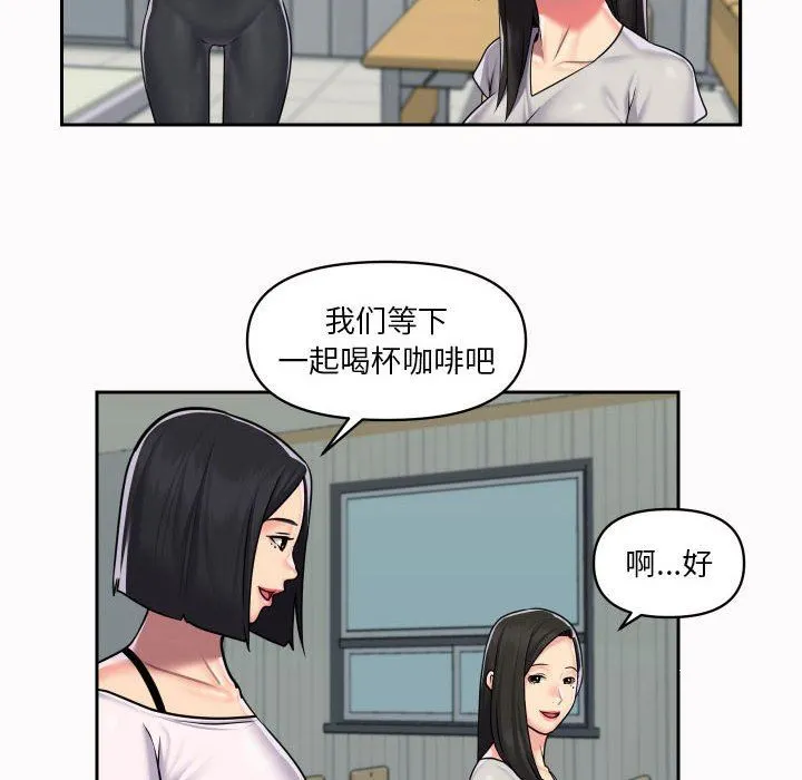 敲开你的门 - 第19话 - page 37