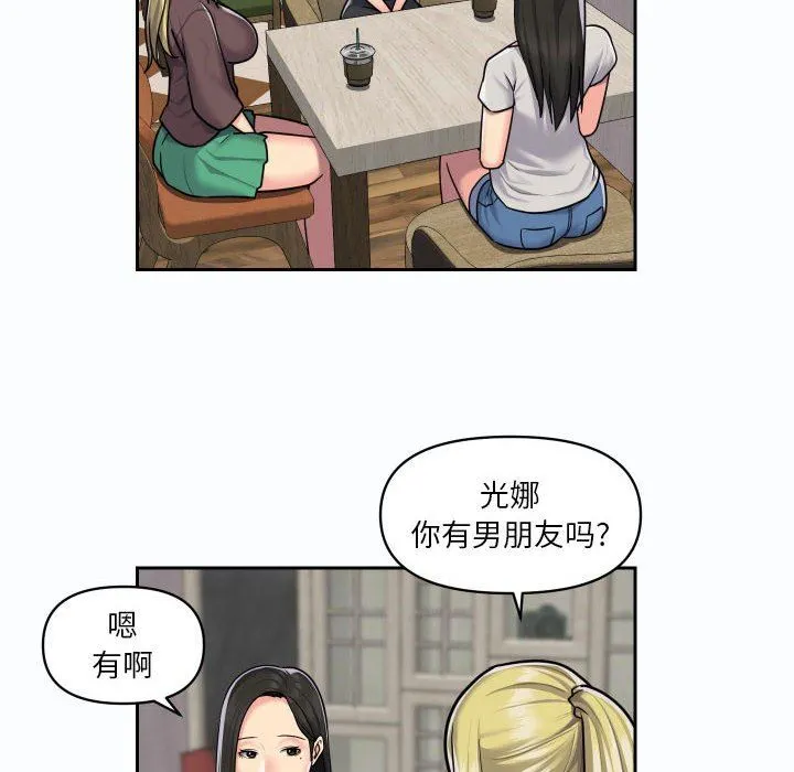 敲开你的门 - 第19话 - page 41