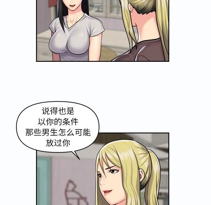 敲开你的门 - 第19话 - page 42