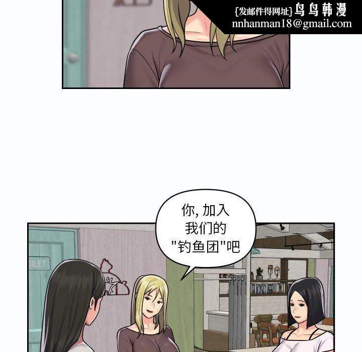 敲开你的门 - 第19话 - page 43