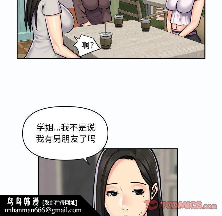 敲开你的门 - 第19话 - page 44