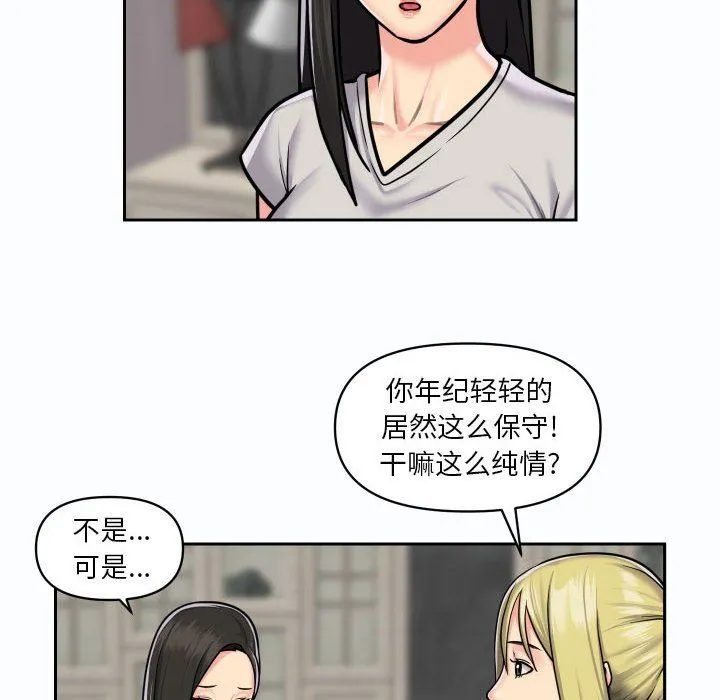 敲开你的门 - 第19话 - page 45