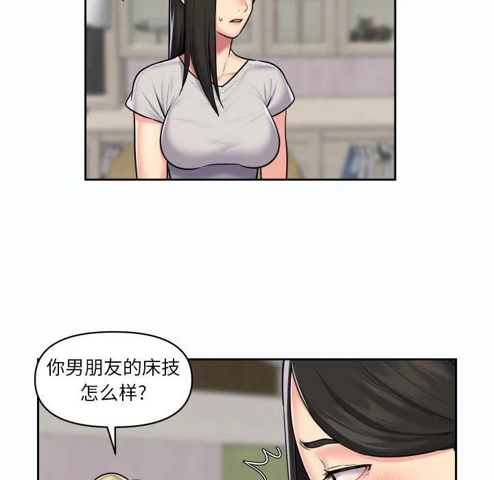 敲开你的门 - 第19话 - page 47