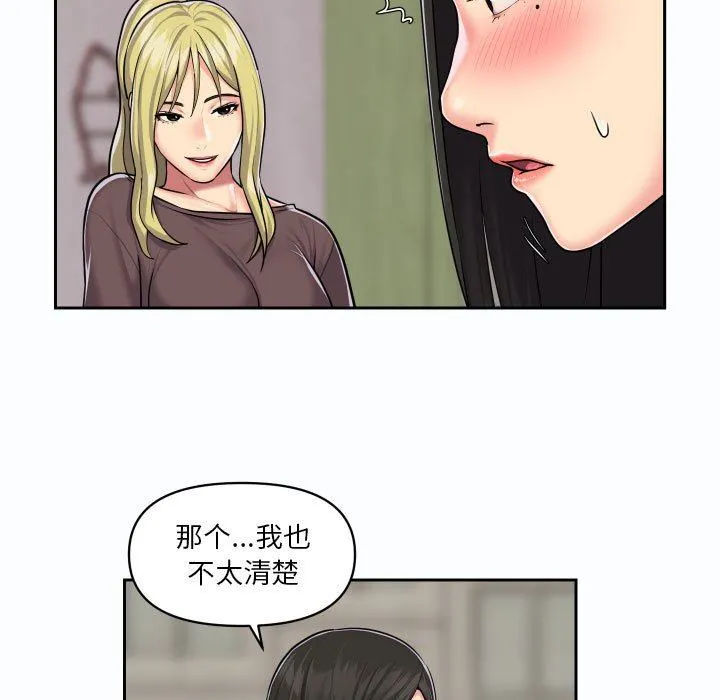 敲开你的门 - 第19话 - page 48