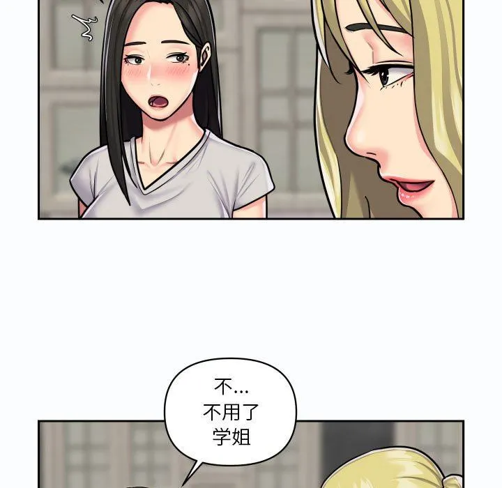敲开你的门 - 第19话 - page 50