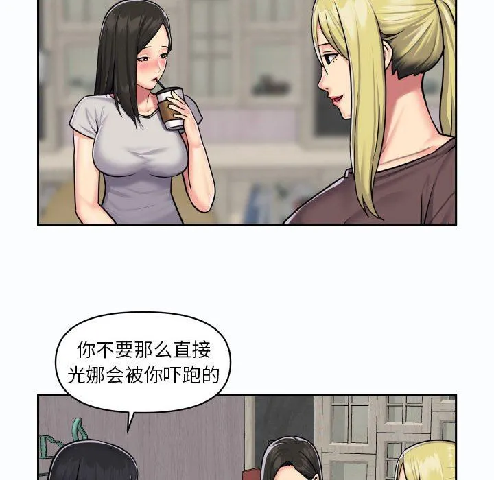 敲开你的门 - 第19话 - page 51