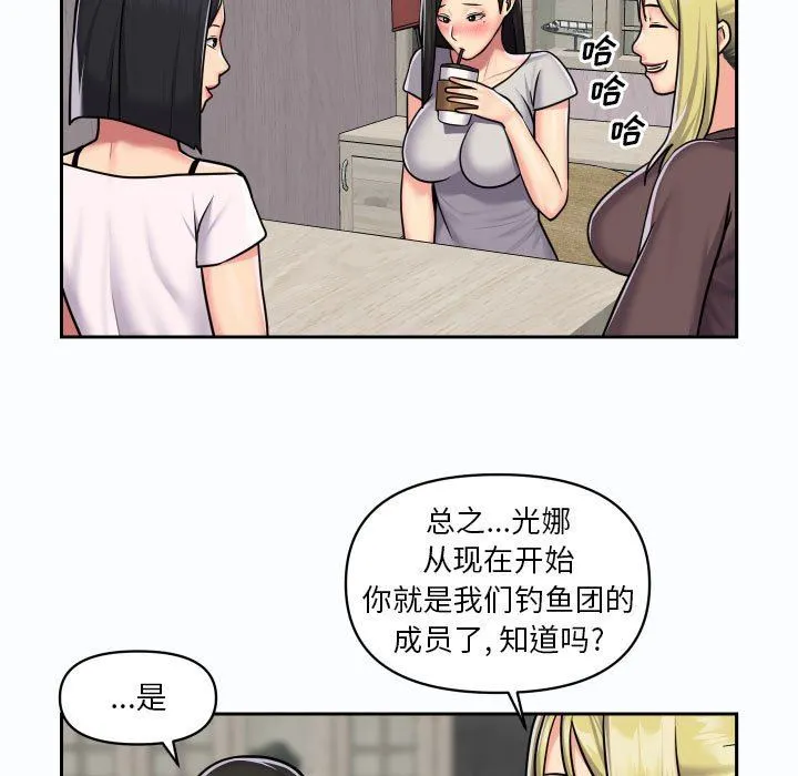 敲开你的门 - 第19话 - page 52