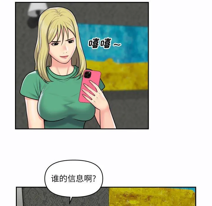敲开你的门 - 第19话 - page 60