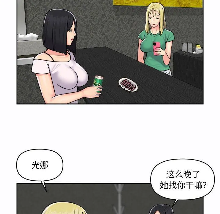 敲开你的门 - 第19话 - page 61