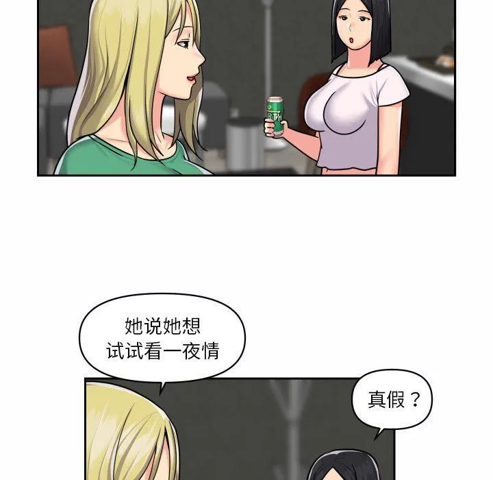 敲开你的门 - 第19话 - page 62
