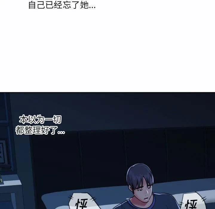 敲开你的门 - 第19话 - page 71