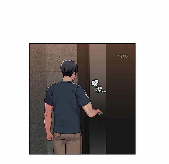 敲开你的门 - 第19话 - page 75