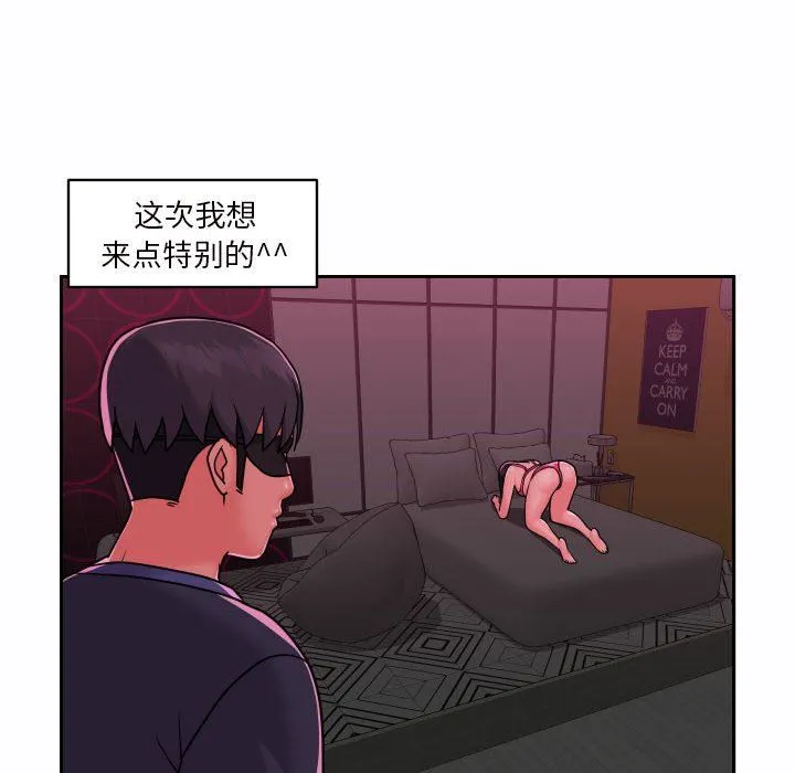 敲开你的门 - 第19话 - page 77
