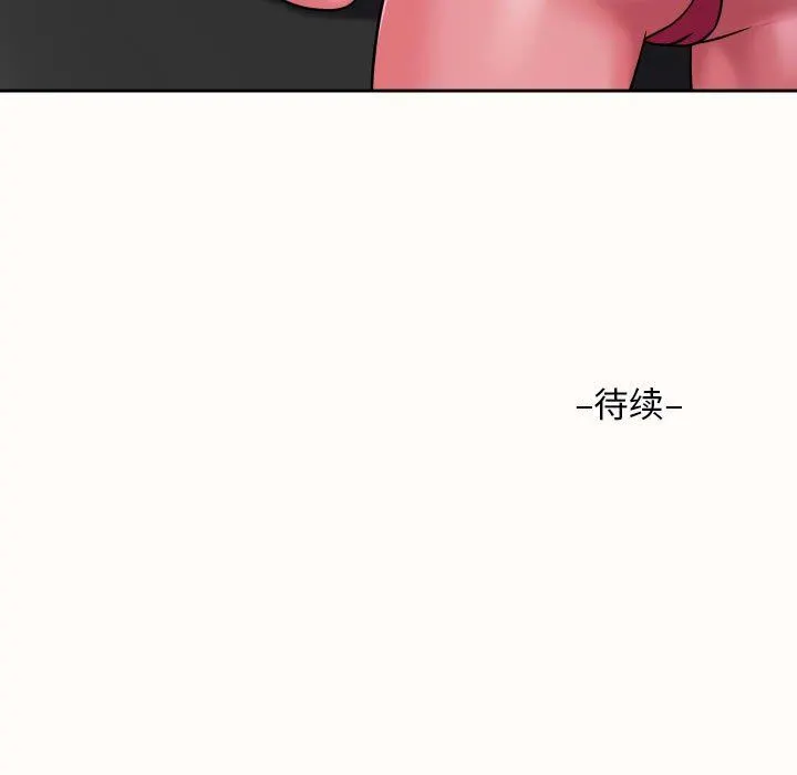 敲开你的门 - 第19话 - page 83