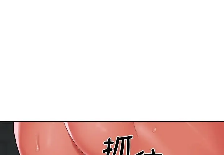 敲开你的门 - 第130話 - page 3