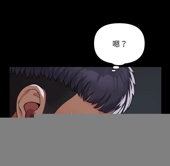 敲开你的门 - 第130話 - page 5