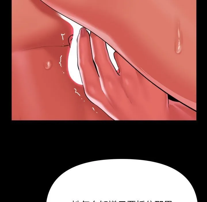 敲开你的门 - 第130話 - page 7