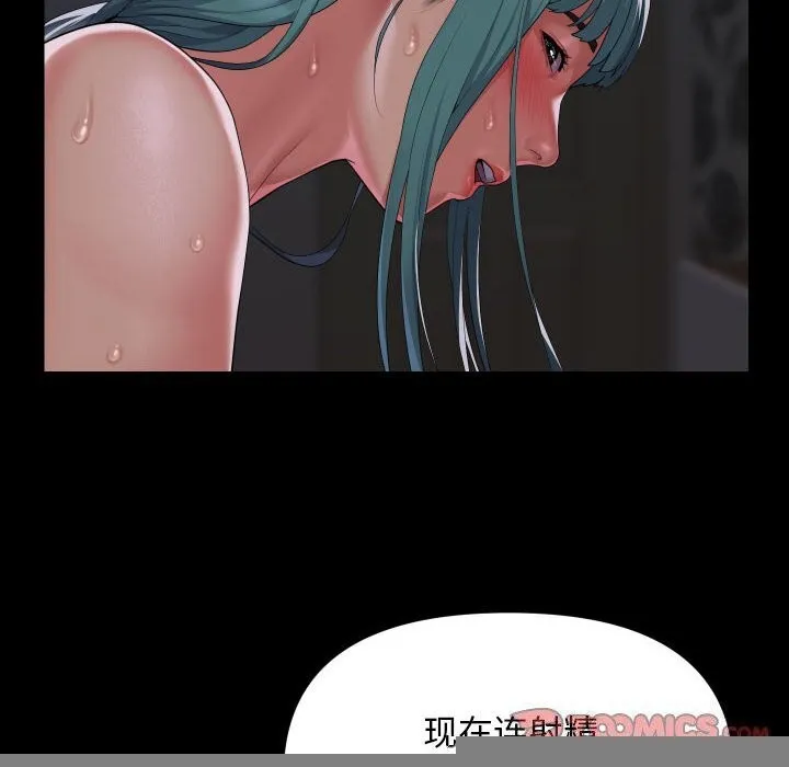 敲开你的门 - 第130話 - page 10