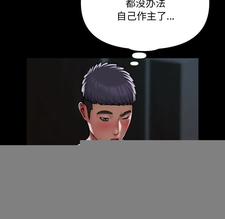 敲开你的门 - 第130話 - page 11