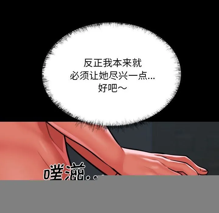 敲开你的门 - 第130話 - page 12