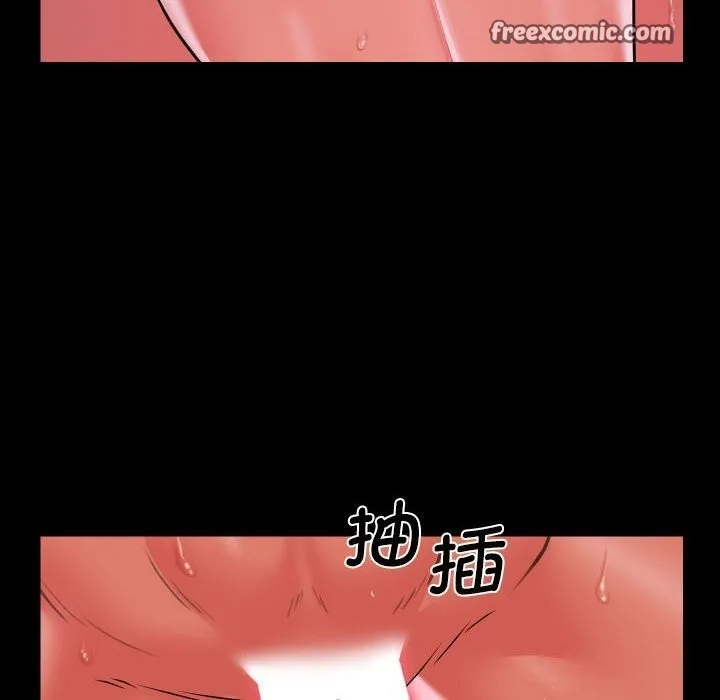 敲开你的门 - 第130話 - page 16