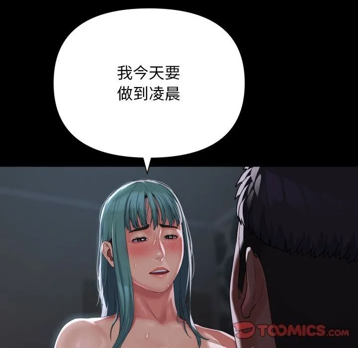敲开你的门 - 第130話 - page 22