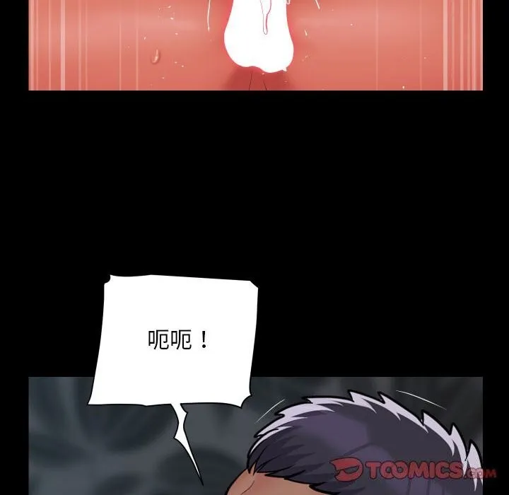 敲开你的门 - 第130話 - page 26