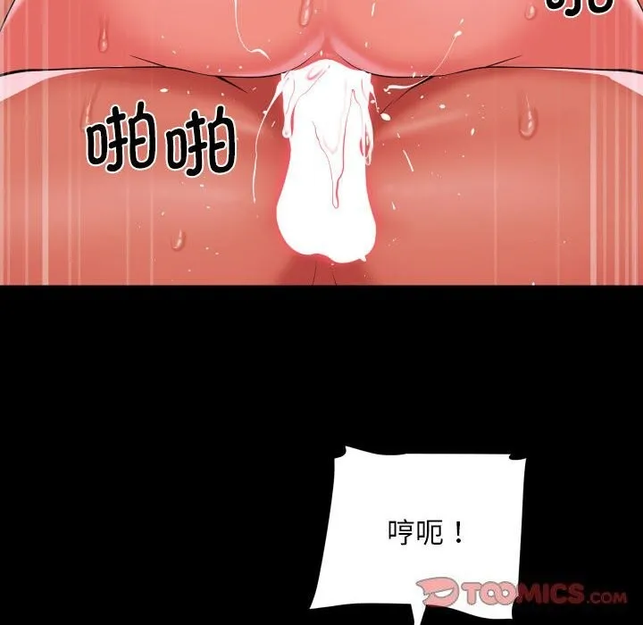 敲开你的门 - 第130話 - page 30