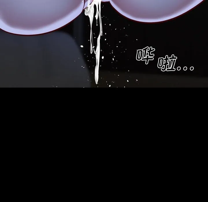敲开你的门 - 第130話 - page 40