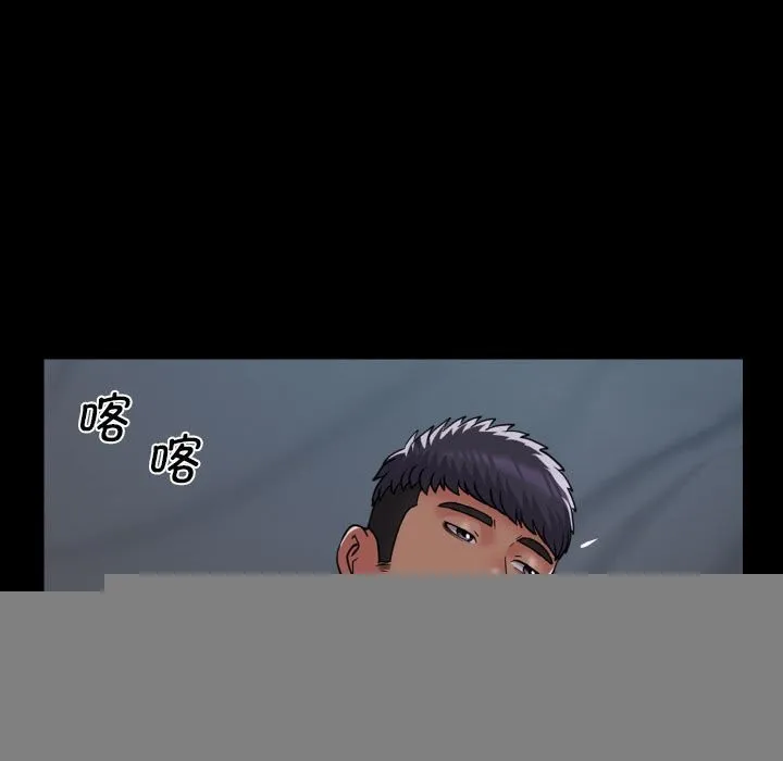 敲开你的门 - 第130話 - page 45