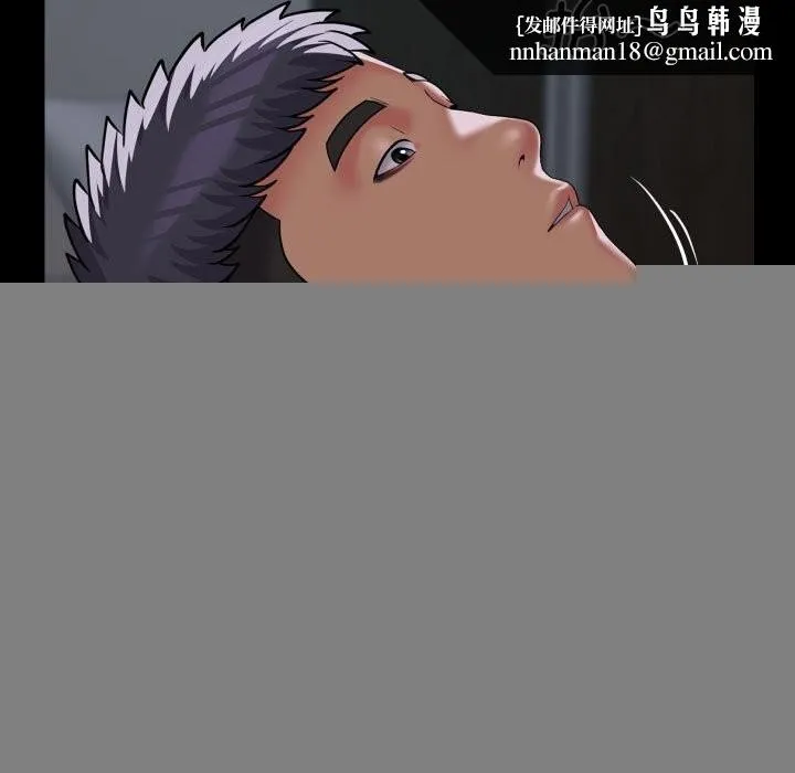 敲开你的门 - 第130話 - page 47
