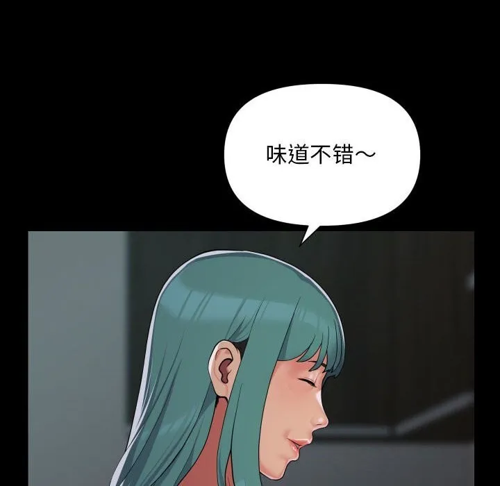 敲开你的门 - 第130話 - page 52