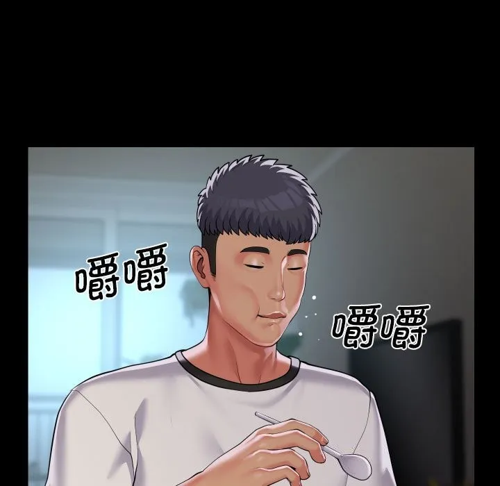 敲开你的门 - 第130話 - page 55