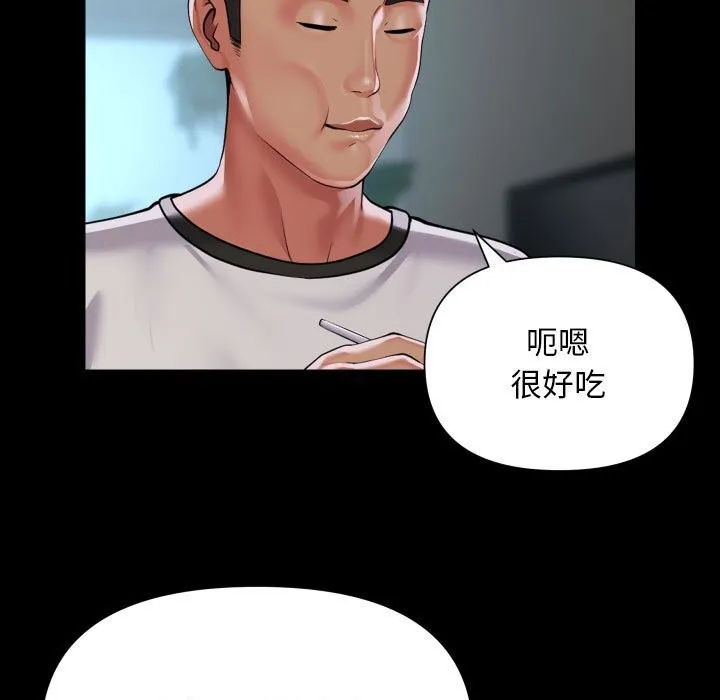 敲开你的门 - 第130話 - page 57