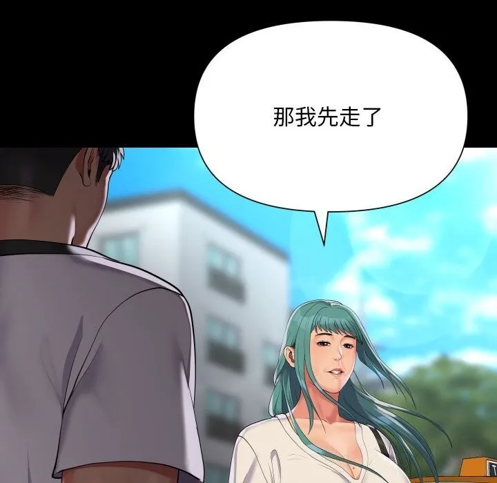 敲开你的门 - 第130話 - page 65