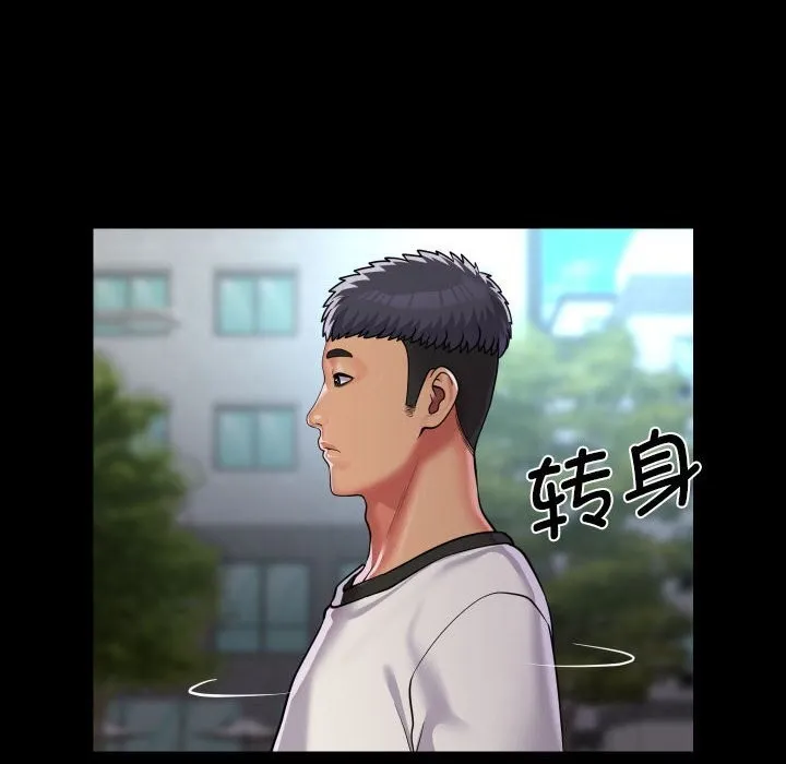 敲开你的门 - 第130話 - page 68