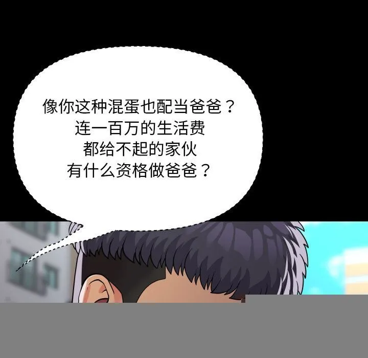敲开你的门 - 第130話 - page 69