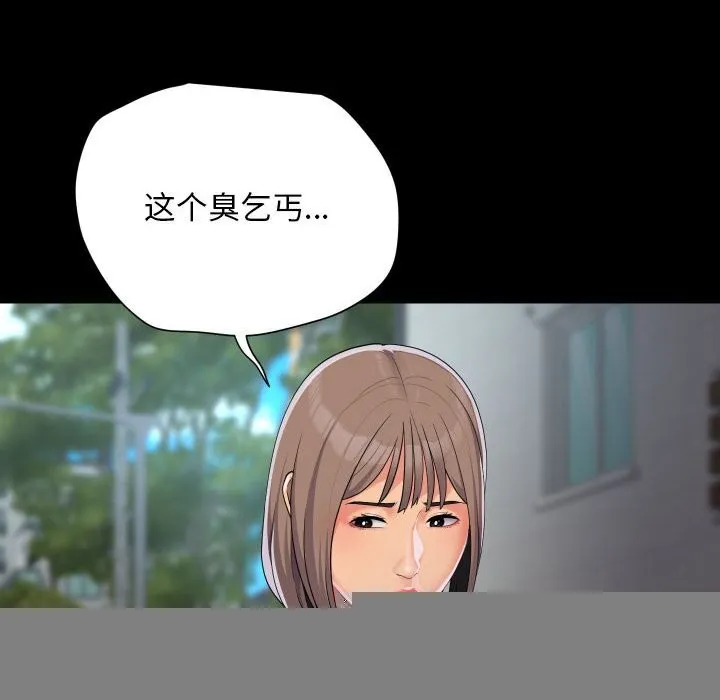 敲开你的门 - 第130話 - page 72