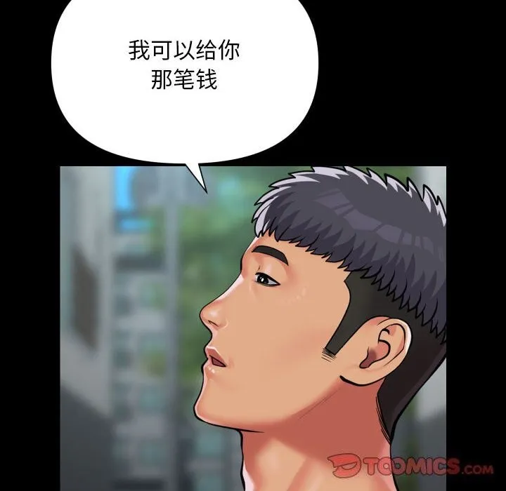 敲开你的门 - 第130話 - page 78