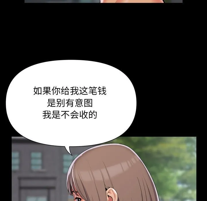 敲开你的门 - 第130話 - page 79