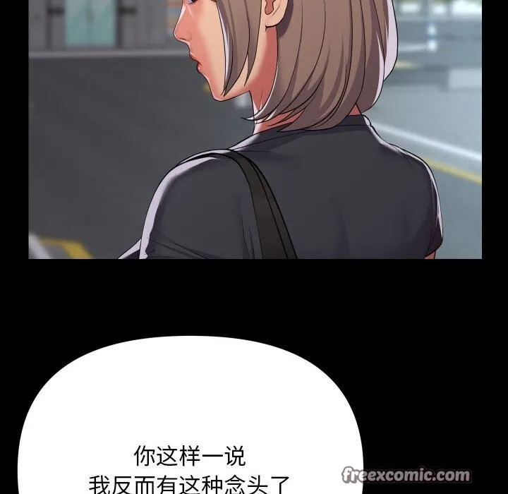 敲开你的门 - 第130話 - page 80