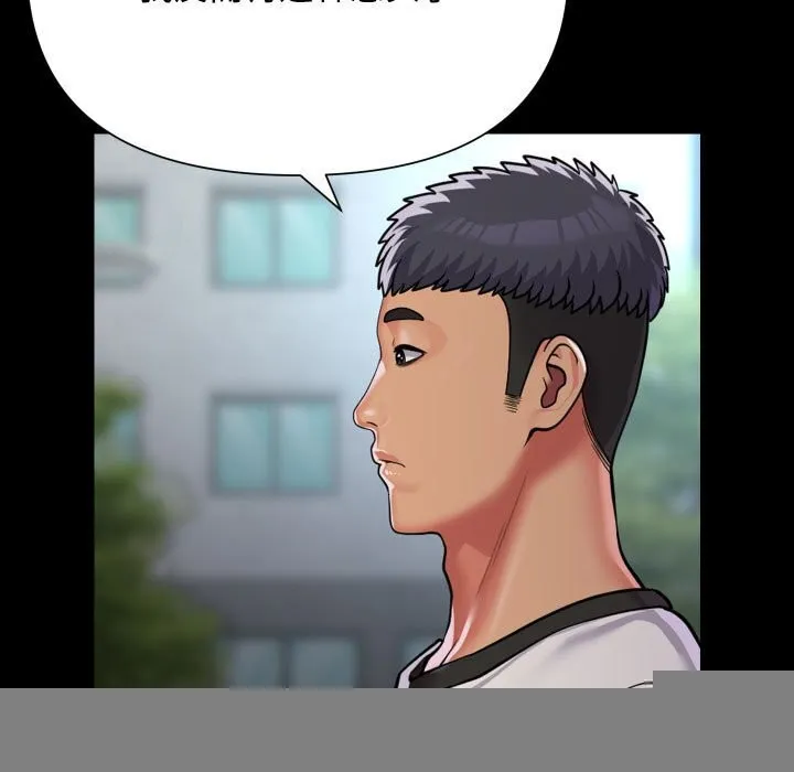 敲开你的门 - 第130話 - page 81
