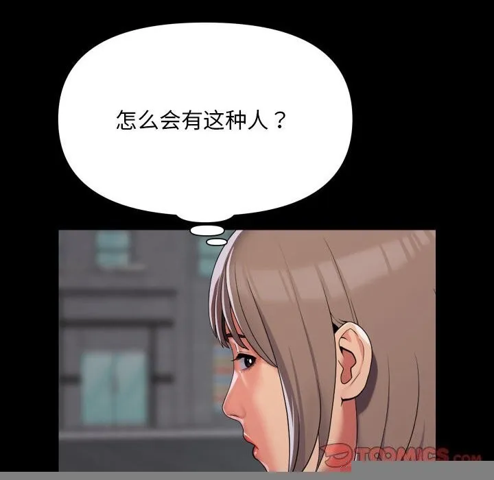 敲开你的门 - 第130話 - page 82
