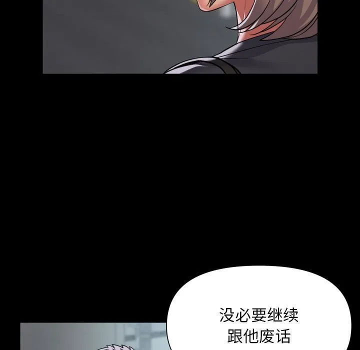 敲开你的门 - 第130話 - page 83
