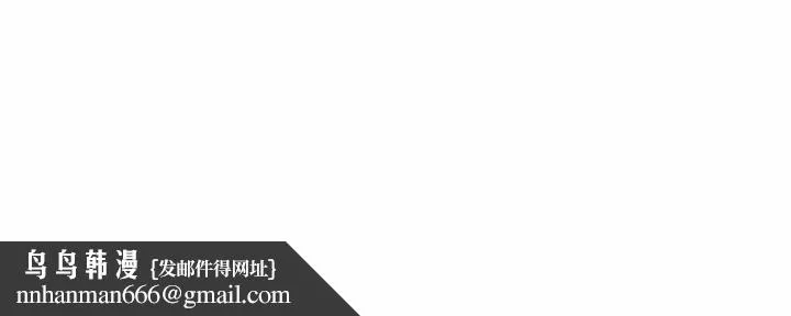 敲开你的门 - 第130話 - page 93