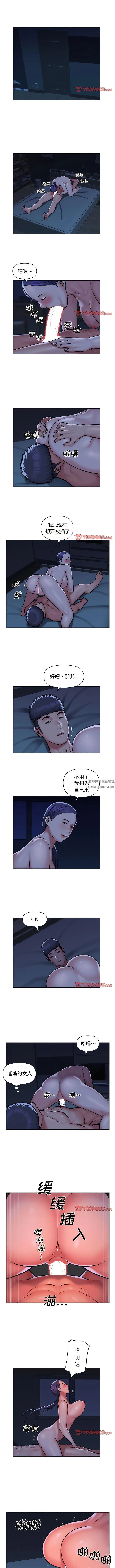 敲开你的门 - 第54话 - page 2
