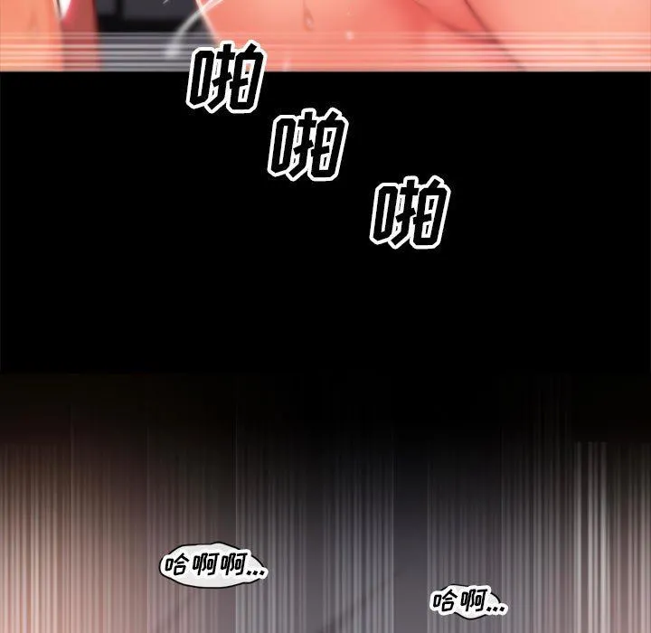 敲开你的门 - 第15话 - page 25