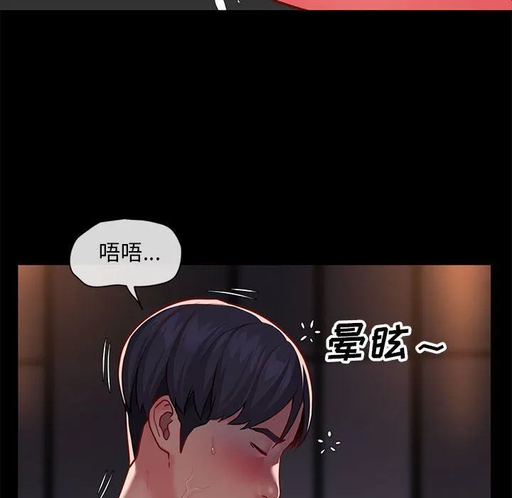 敲开你的门 - 第15话 - page 34
